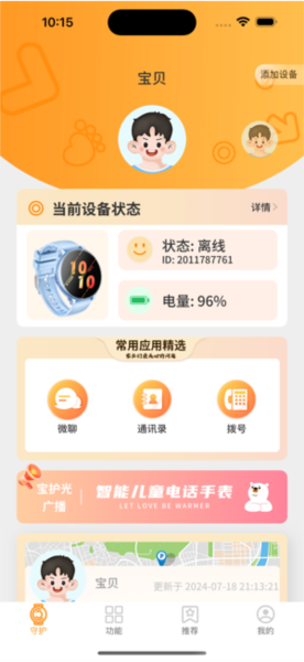 西萌守护