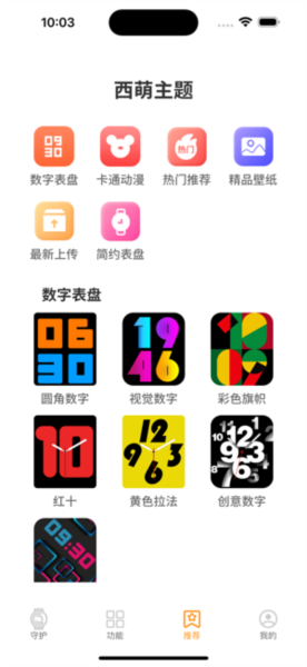西萌守护