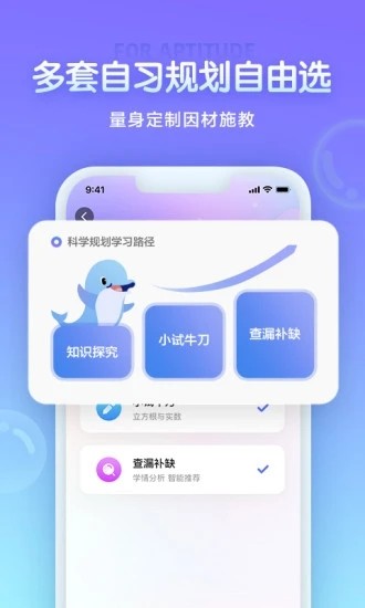 海豚自习馆