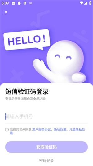 海豚自习app2