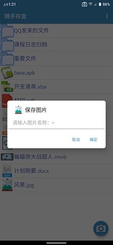 随手存盒