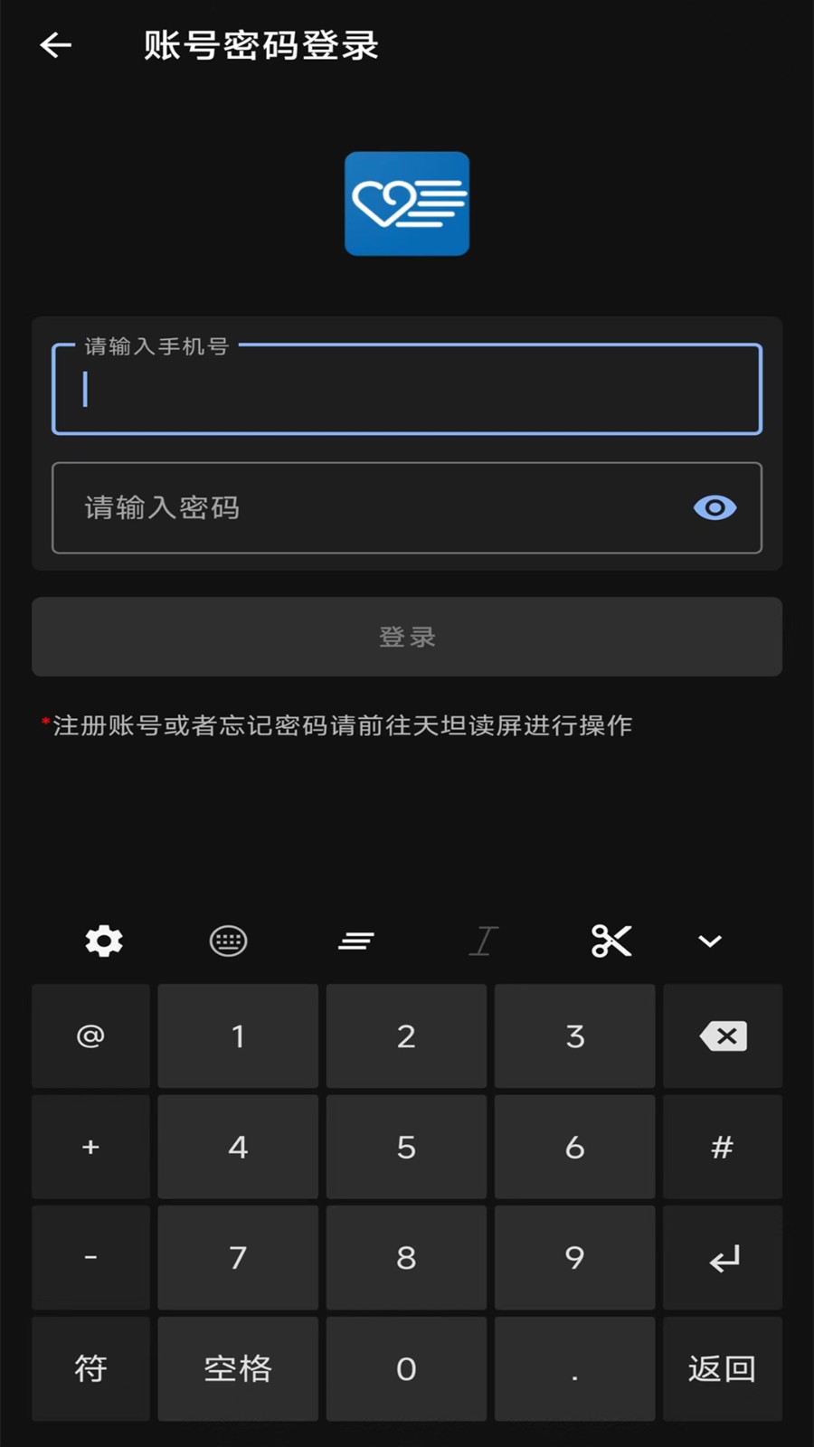 天坦输入法