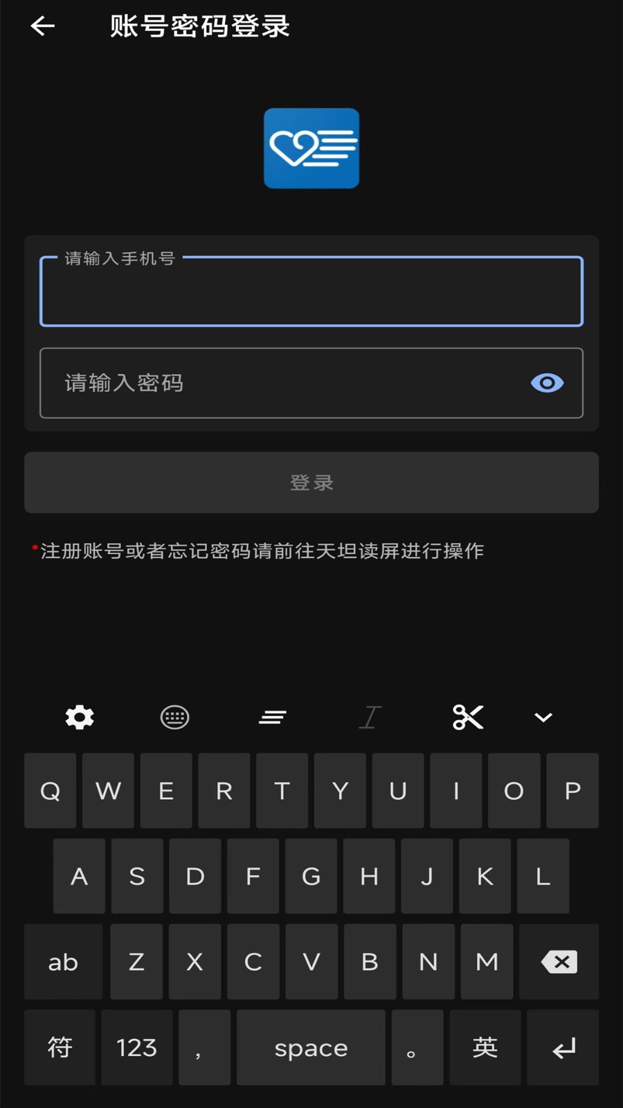 天坦输入法