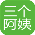 三个阿姨