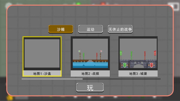 沙盘战纪