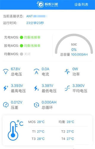 蚂蚁bms