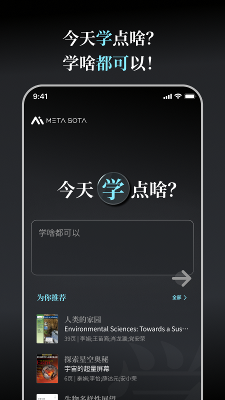 今天学点啥