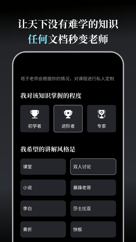 今天学点啥