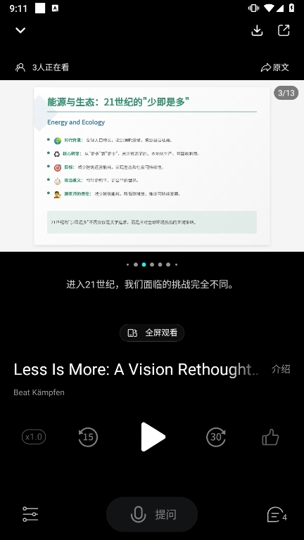 今天学点啥