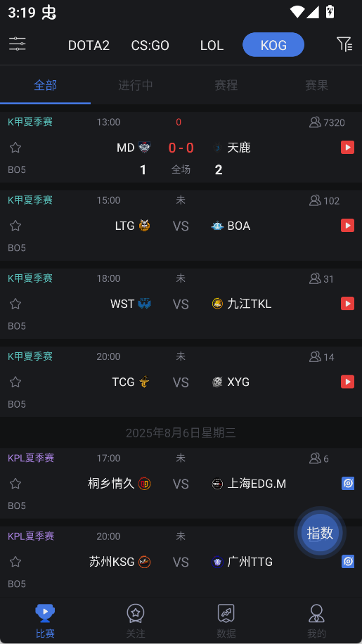 极速电竞