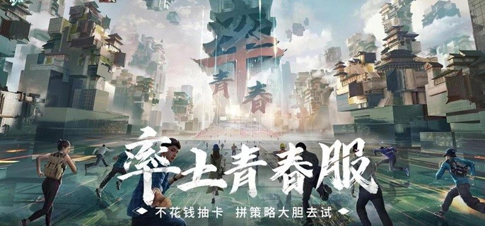 率土之滨青春服武将哪些厉害