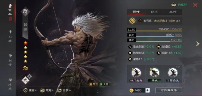 率土之滨青春服武将强度排行分享1