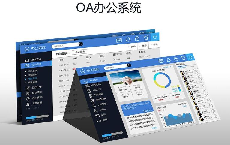手机oa办公软件