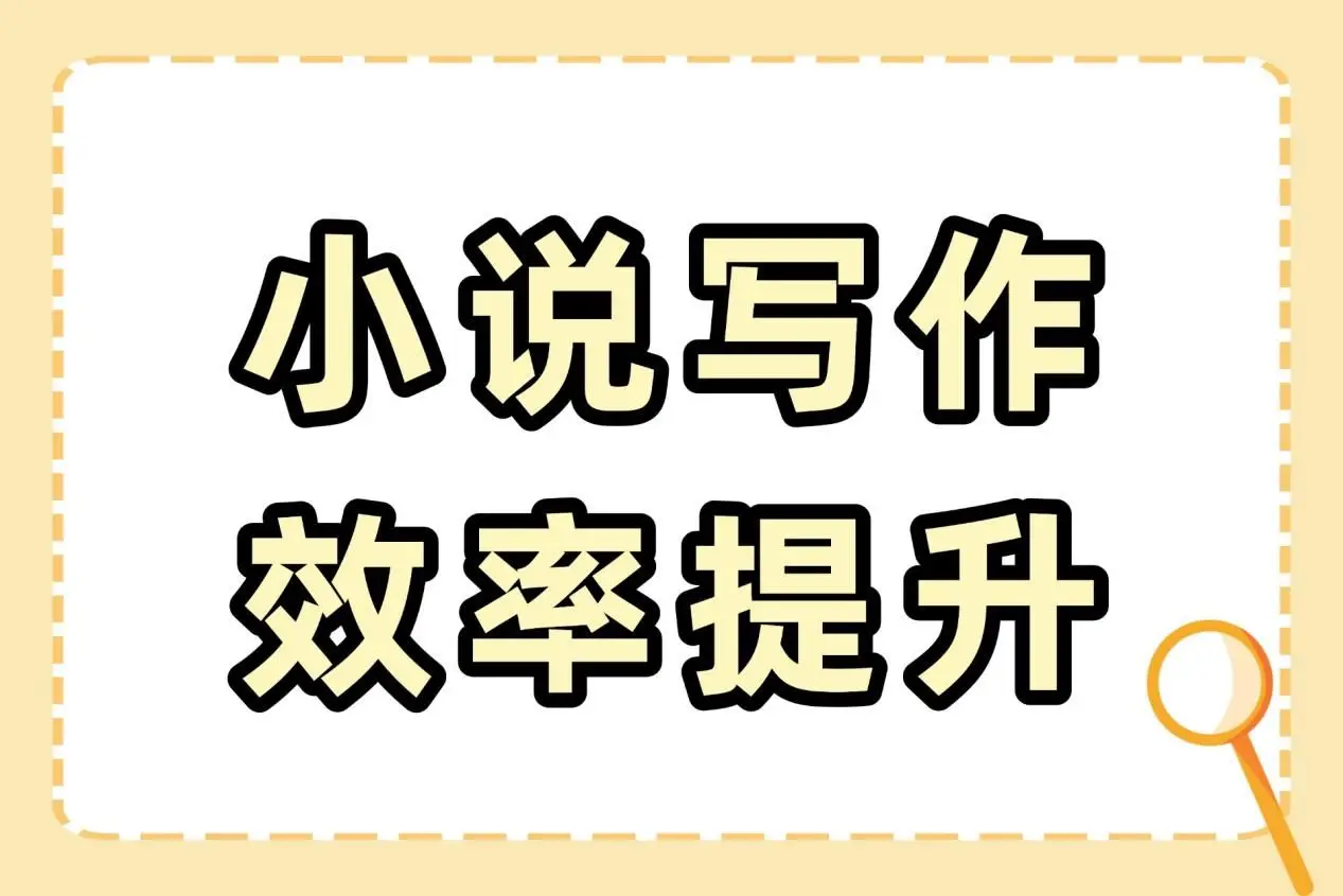 文字写作
