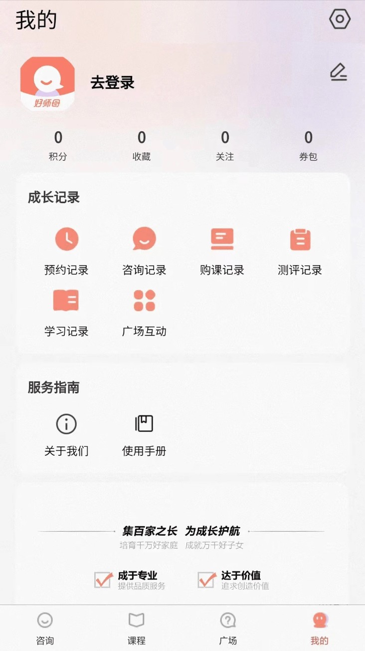 好师母教育