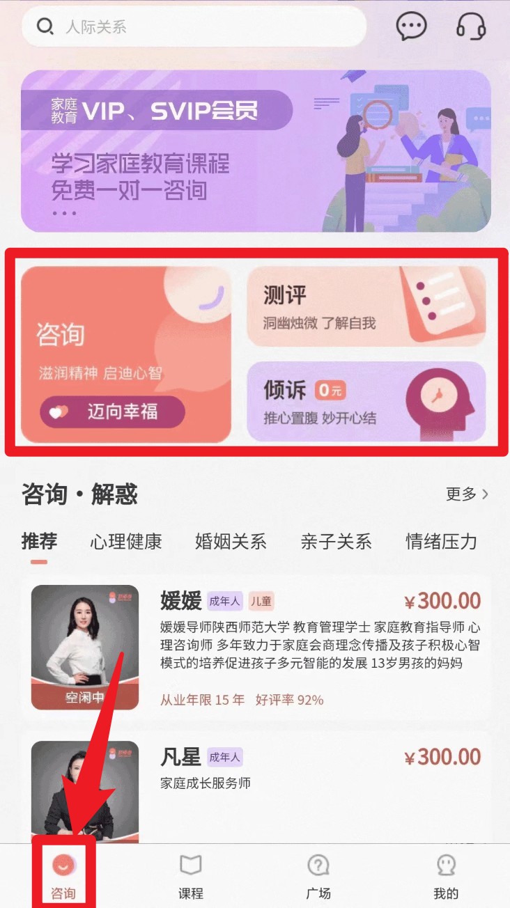 好师母教育