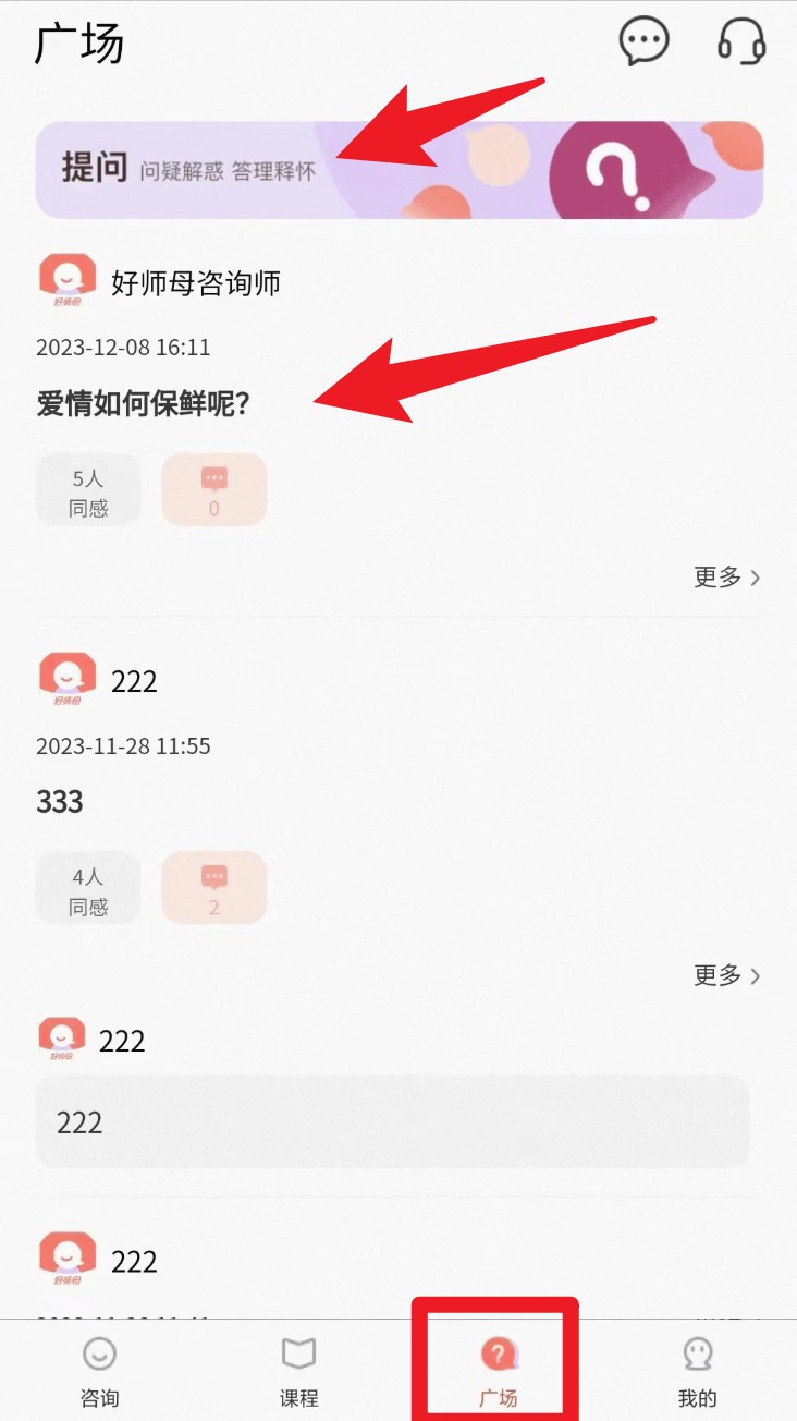 好师母教育