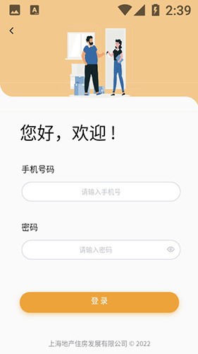 租住生活