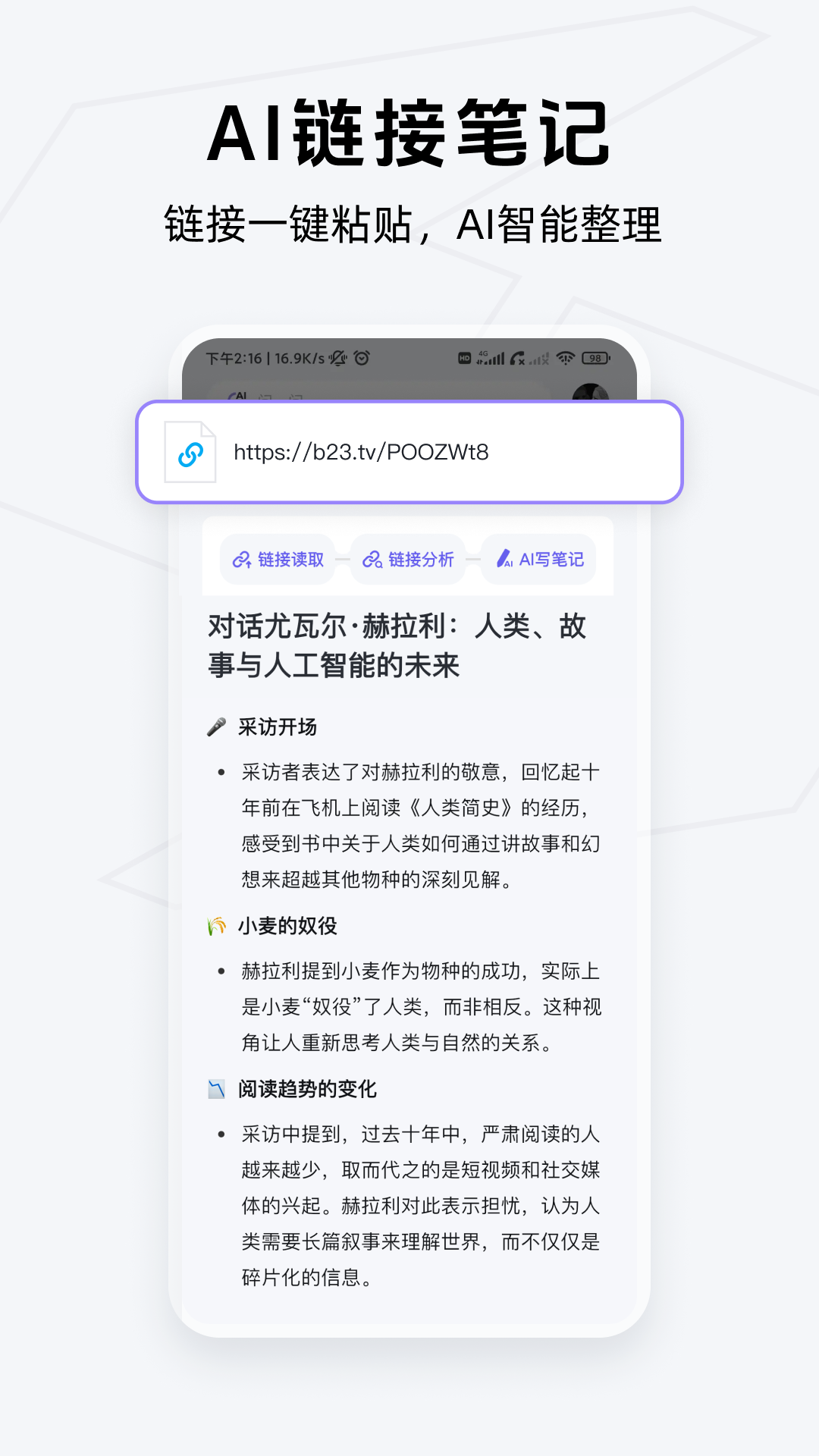 Get笔记