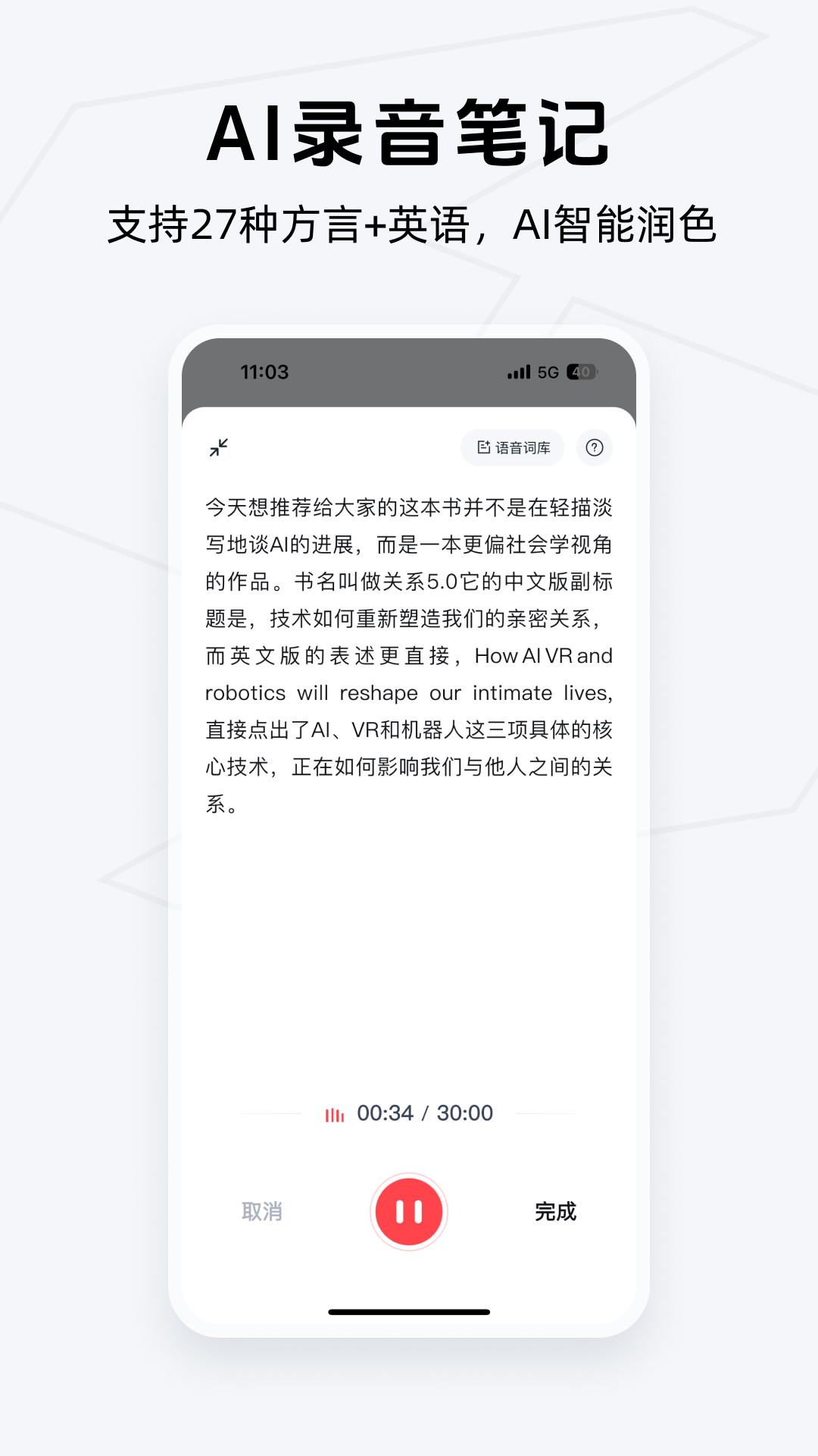 Get笔记