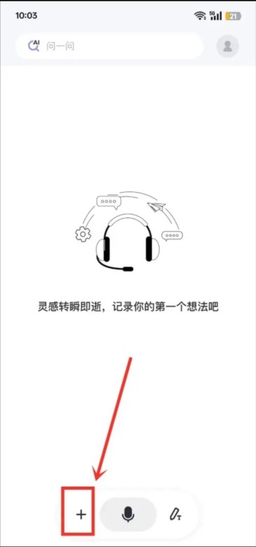 Get笔记截图3
