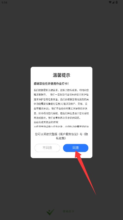 作业打卡