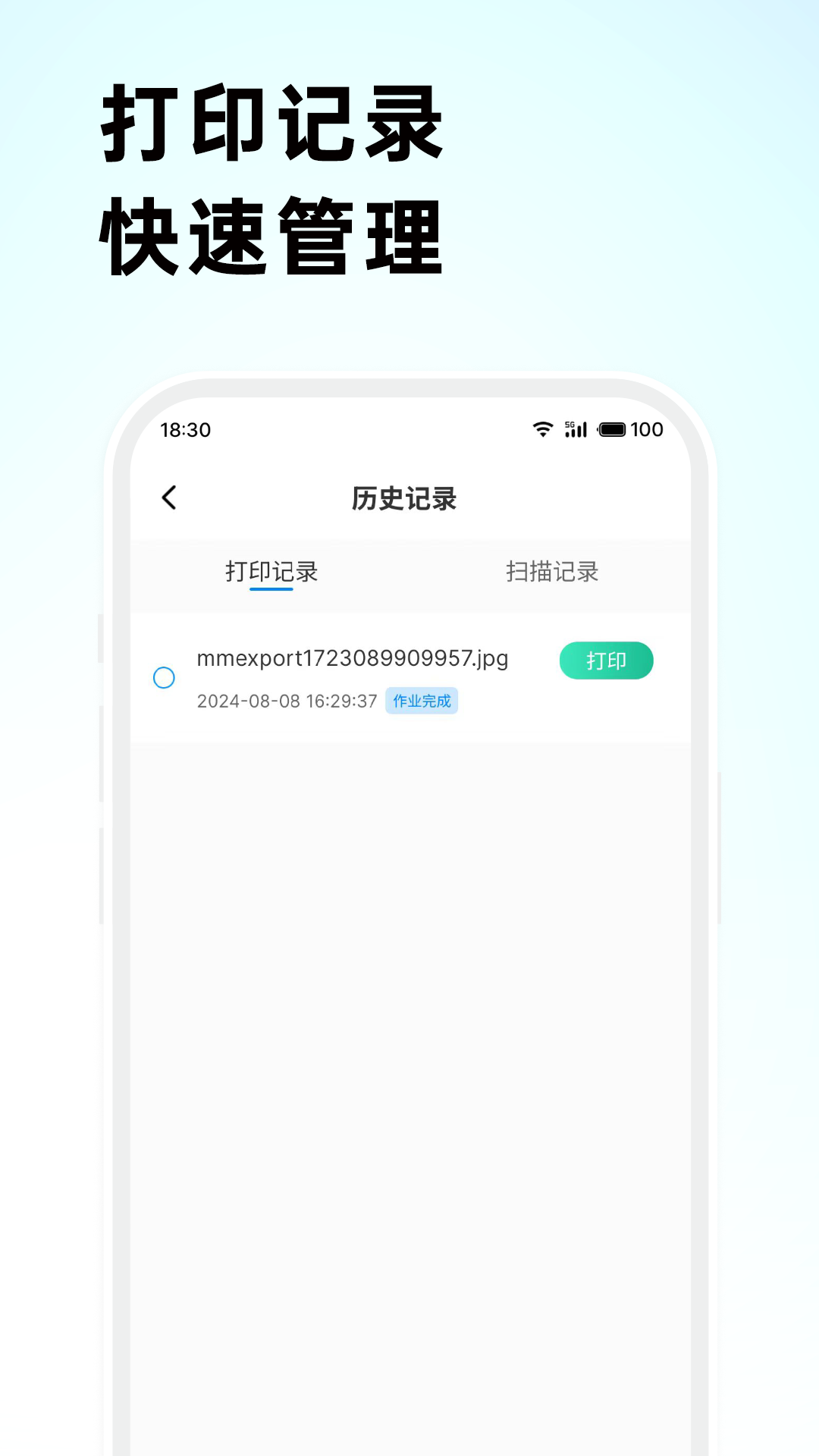 格之格打印