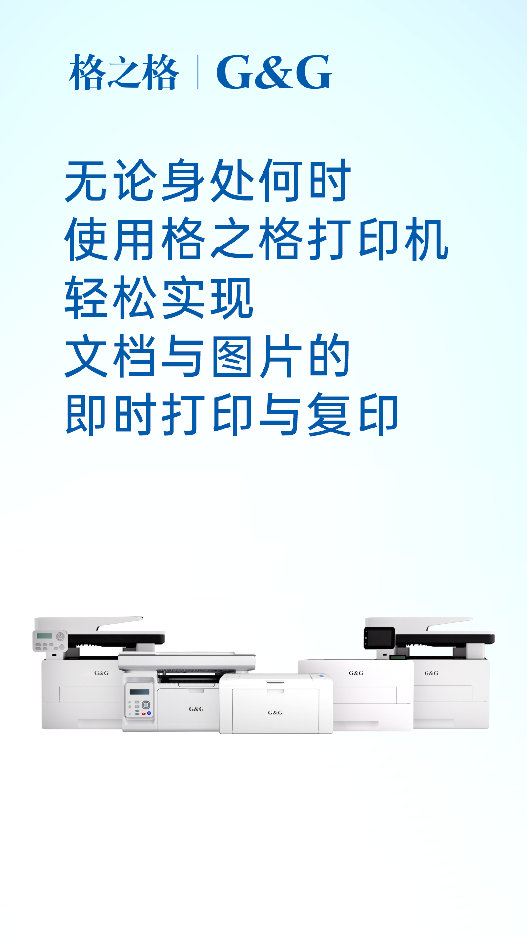 格之格打印