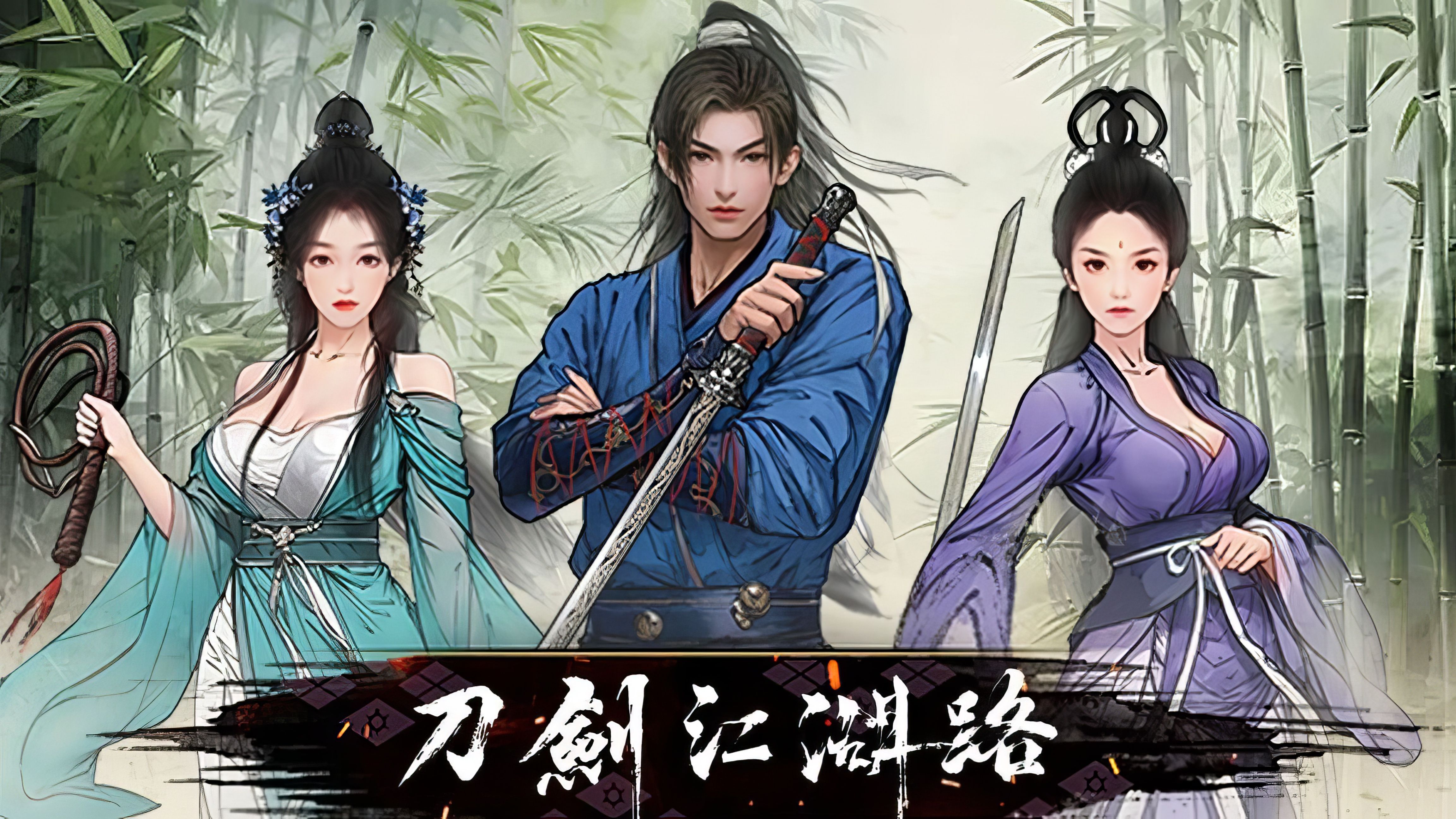 拿剑闯江湖游戏