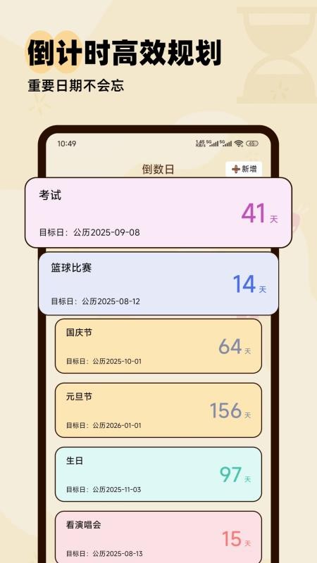 口袋记账本
