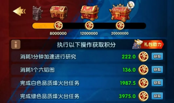 三国冰河时代同盟角逐科技线攻略