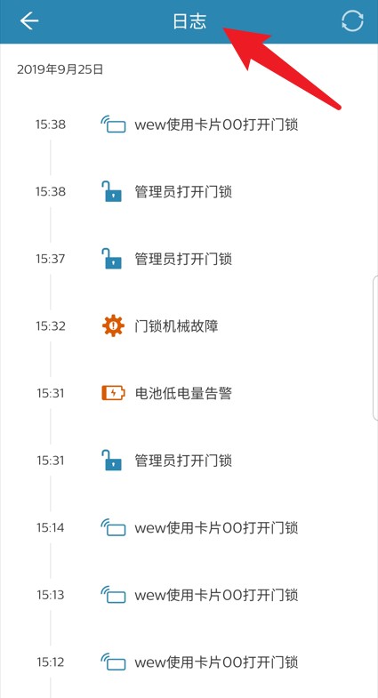 飞利浦智能锁