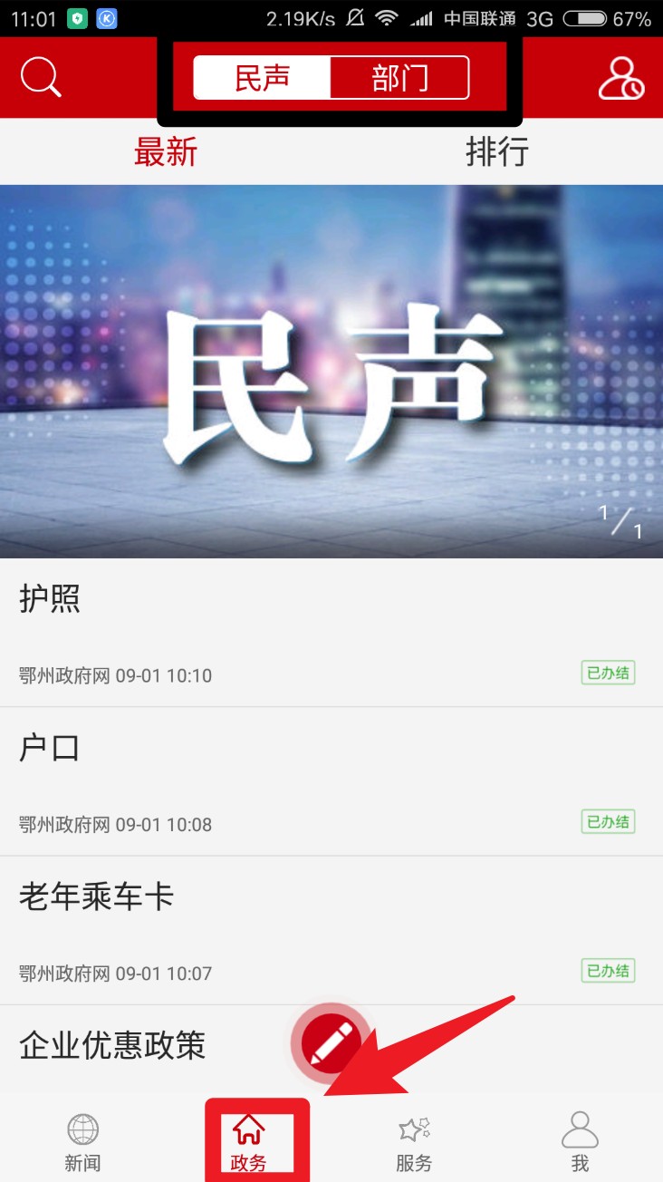 云上鄂州