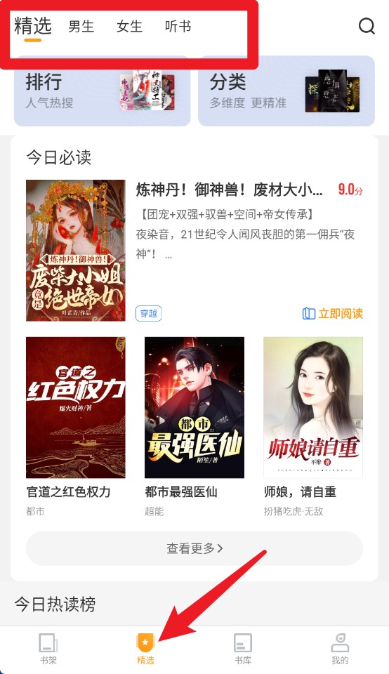爱看书吧