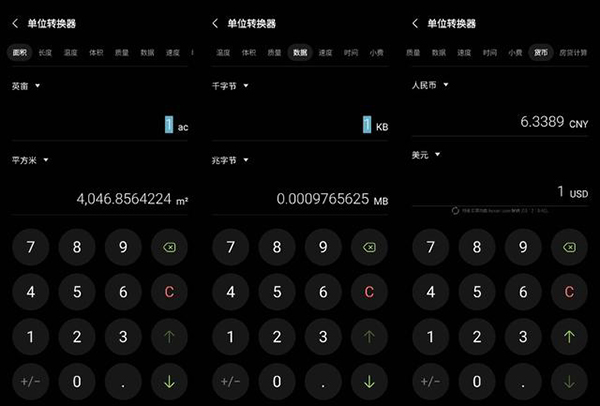 三星计算器