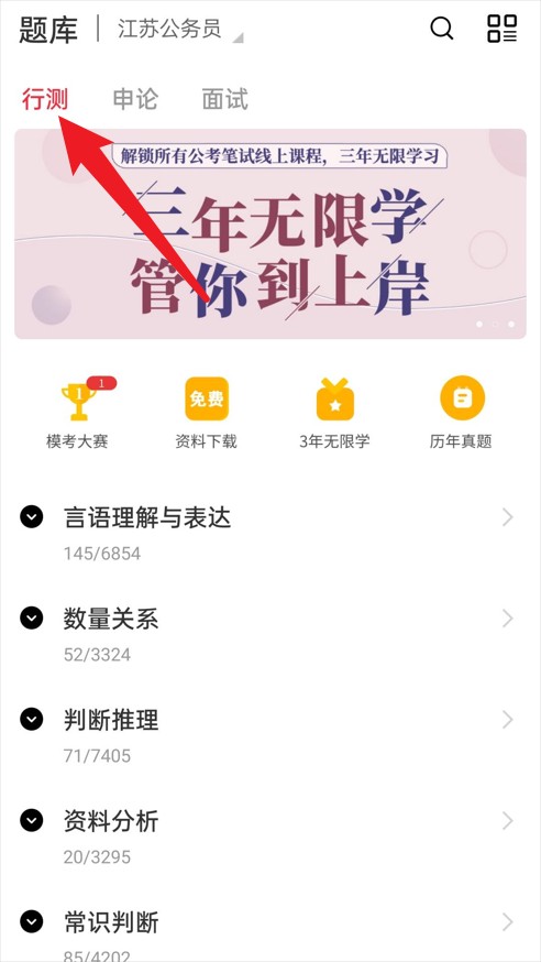 永岸公考