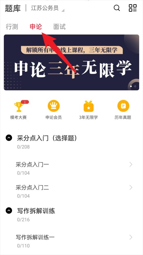 永岸公考