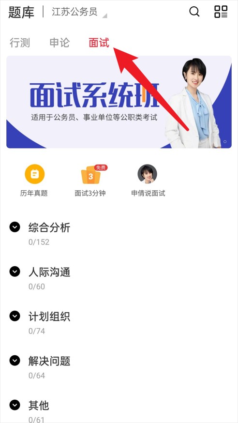 永岸公考