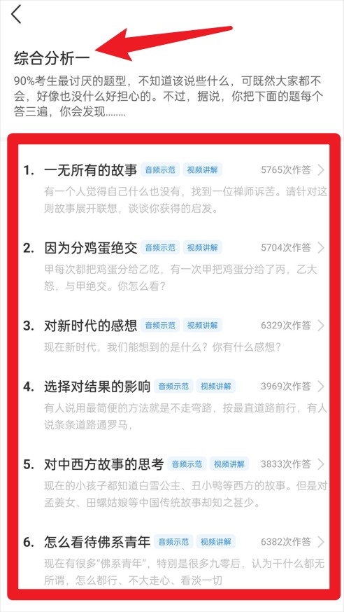 永岸公考