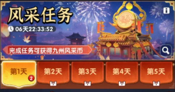 三国冰河时代8月九州风采攻略