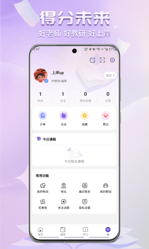 得分未来