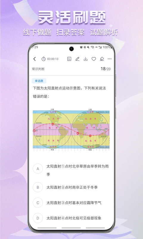 得分未来