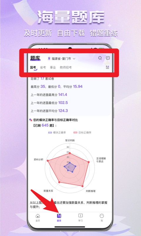 得分未来