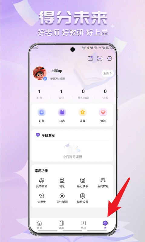 得分未来