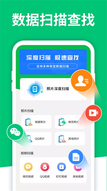 手机数据大师兄