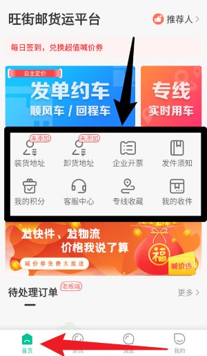 旺街邮