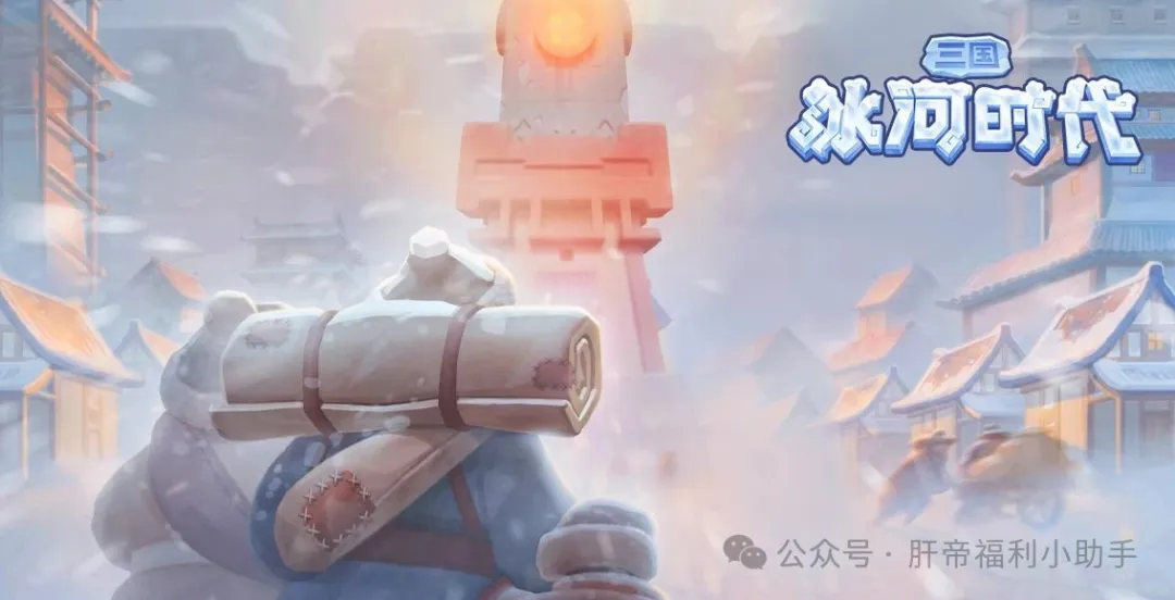 三国冰河时代六大核心法则