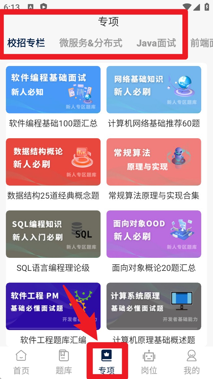 超级码客