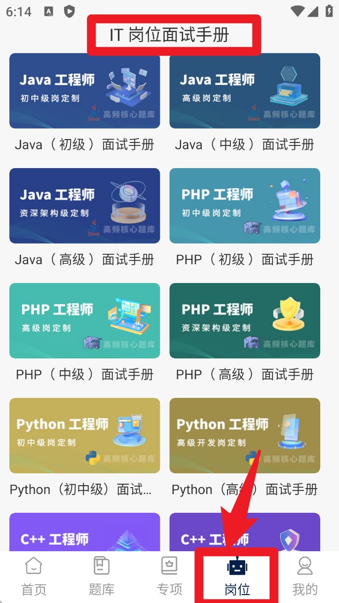 超级码客
