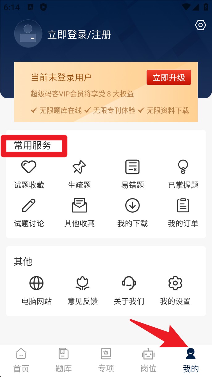 超级码客